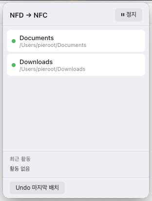 트레이 팝오버