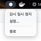 메뉴바 컨텍스트 메뉴