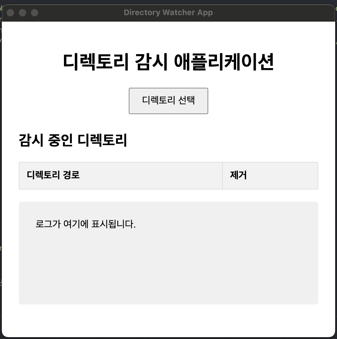 애플리케이션 화면